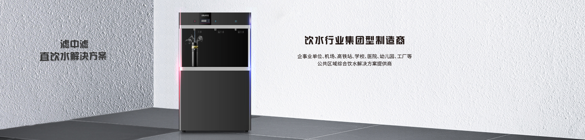 濾中濾產品中心